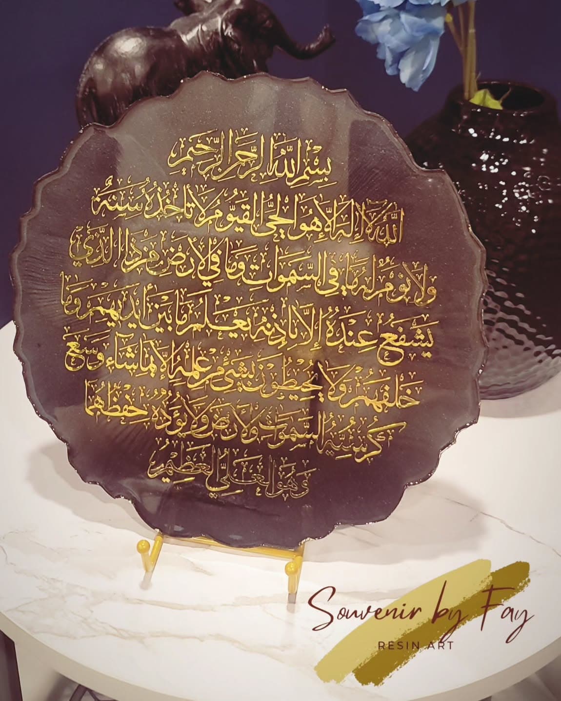 Ayatul Kursi Frame 37